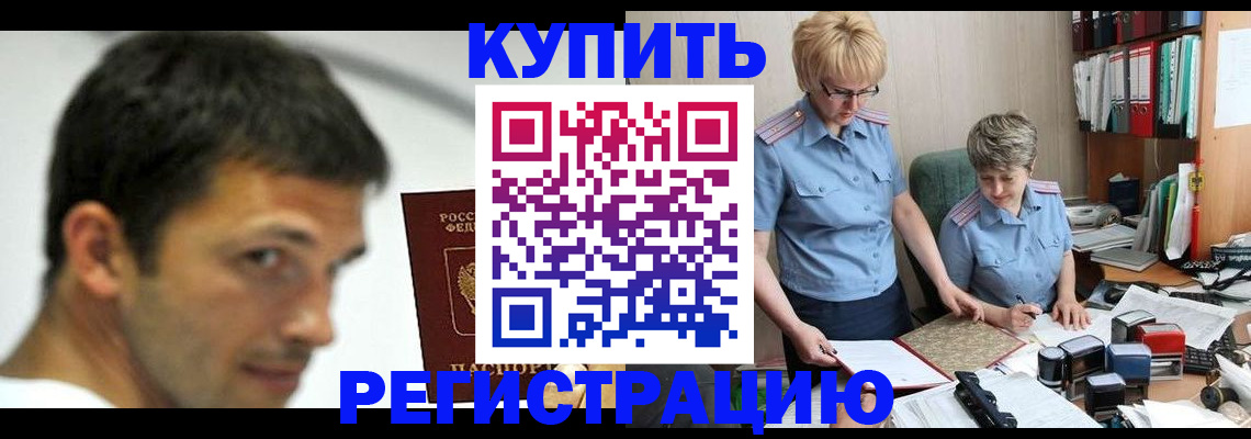 временная регистрация в Тюмени