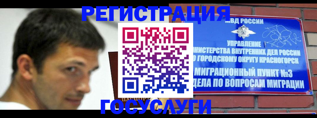 временная прописка в Тюмени
