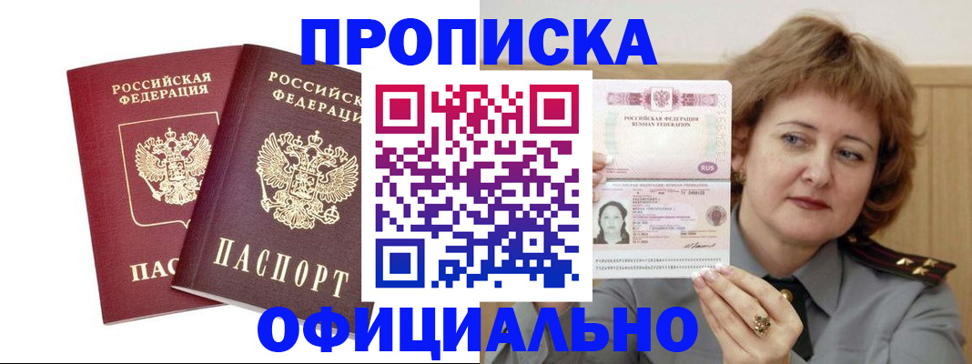 временная регистрация для школы в Тюмени