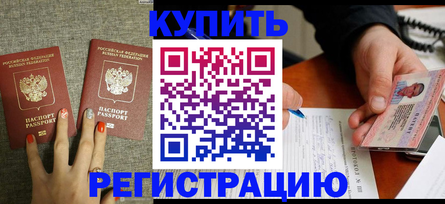 временная регистрация гарантия в Тюмени