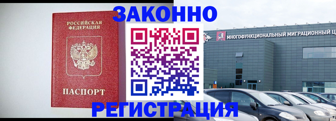 прописка для военкомата в Тюмени