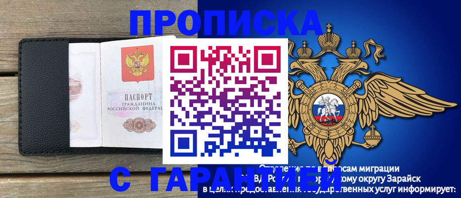 временная регистрация гарантия в Тюмени